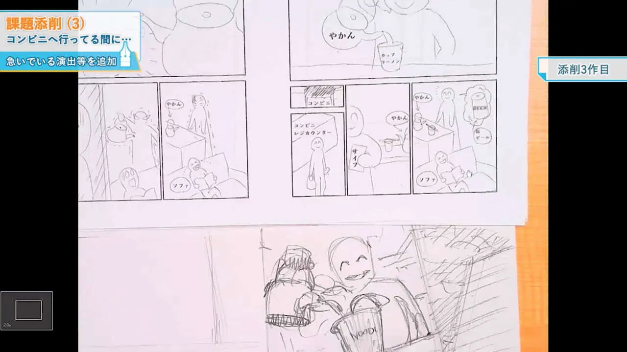 実践 漫画コマ割り講座 お絵かき講座パルミー 実践 漫画コマ割り講座 お絵かき講座パルミー