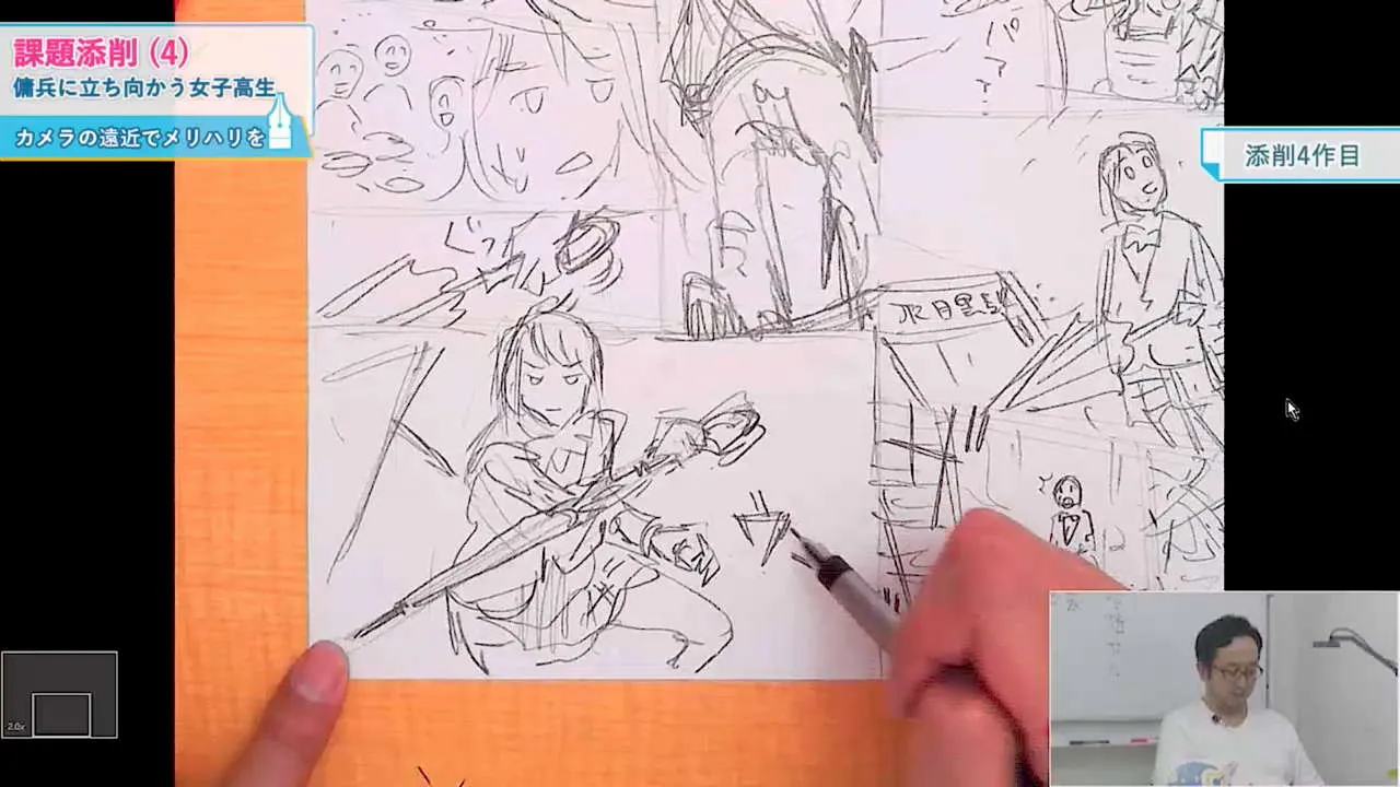 漫画コマ割り講座 お絵かき講座パルミー