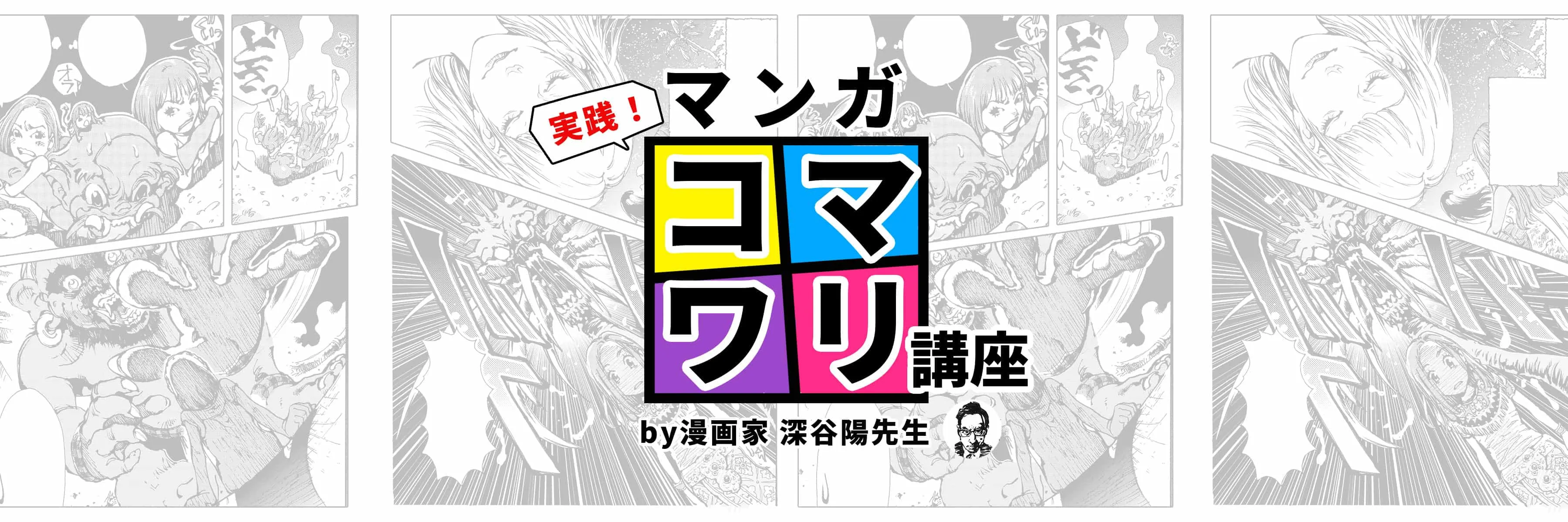 実践 漫画コマ割り講座 お絵かき講座パルミー 実践 漫画コマ割り講座 お絵かき講座パルミー