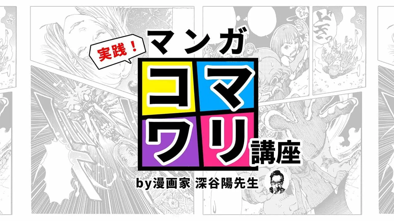 実践 漫画コマ割り講座 お絵かき講座パルミー 実践 漫画コマ割り講座 お絵かき講座パルミー