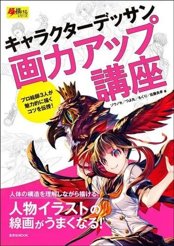 フォトバッシュ入門講座 お絵かき講座パルミー フォトバッシュ入門講座 お絵かき講座パルミー