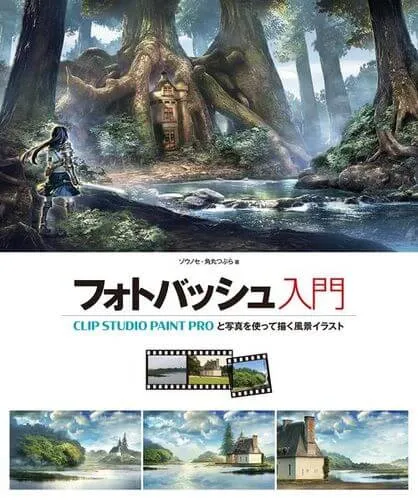 フォトバッシュ入門講座 お絵かき講座パルミー フォトバッシュ入門講座 お絵かき講座パルミー