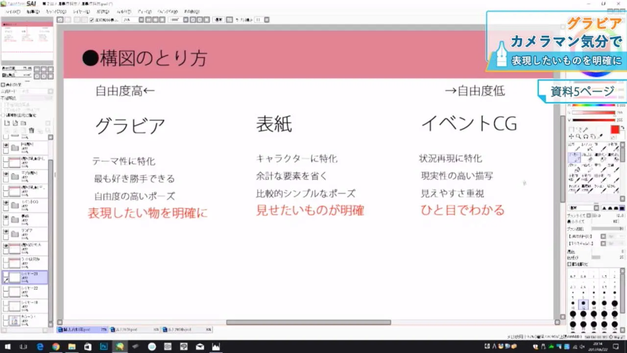 キャラクターイラスト上達講座 お絵かき講座パルミー