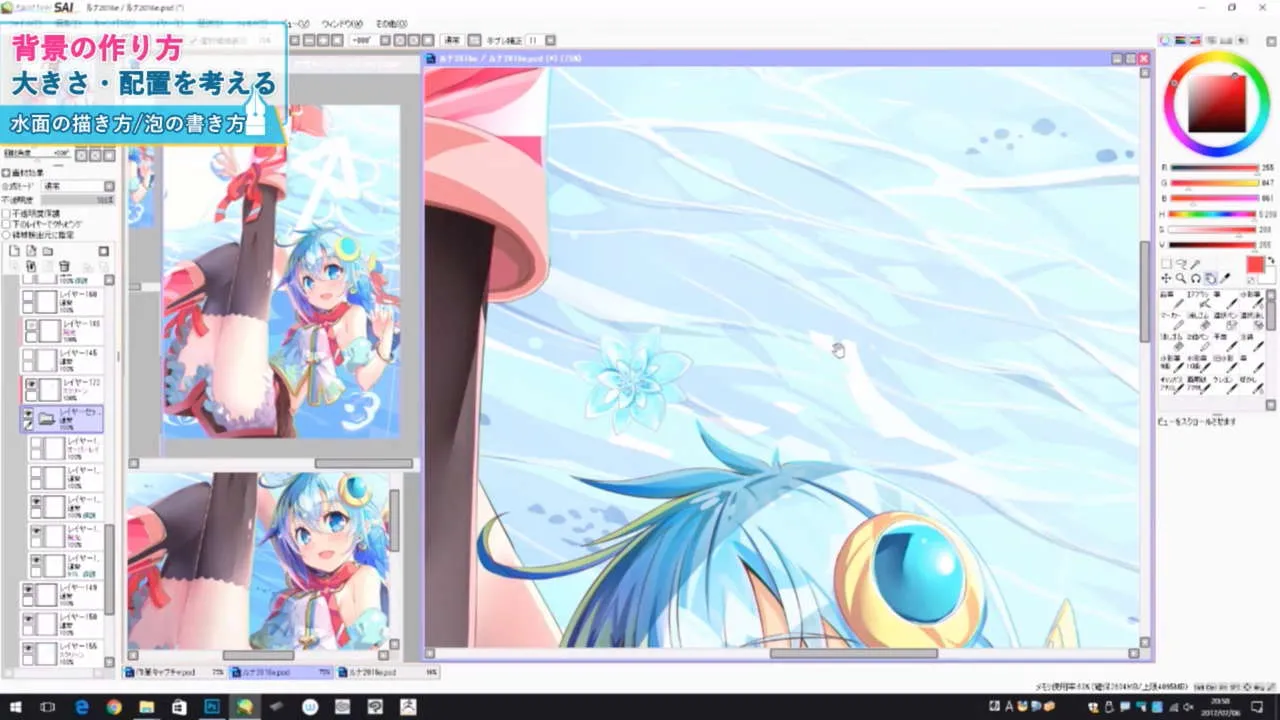 キャラクターイラスト上達講座 お絵かき講座パルミー