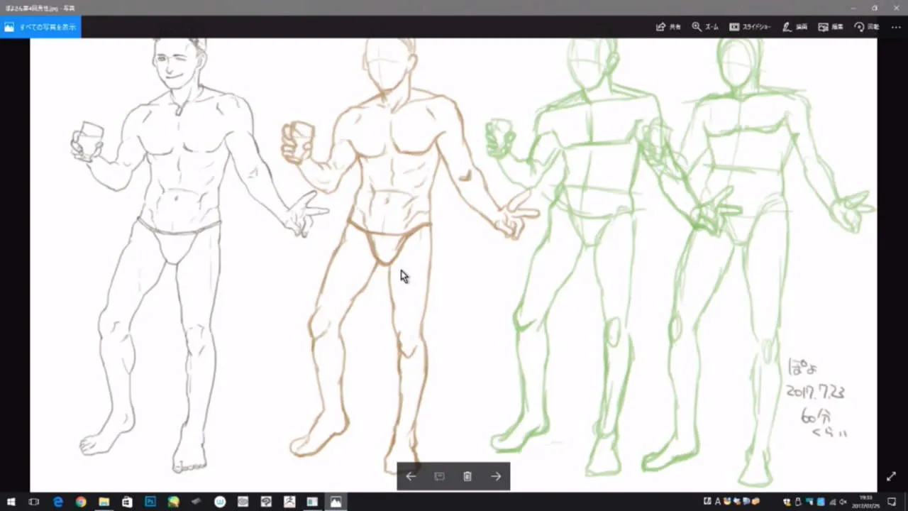 身体の描き方 練習講座 お絵かき講座パルミー 身体の描き方 練習講座 お絵かき講座パルミー