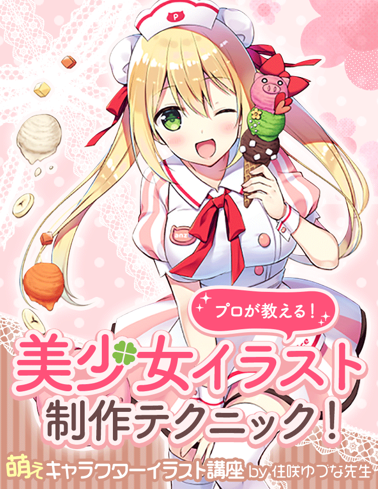 萌えキャラクターイラスト講座 お絵かき講座パルミー