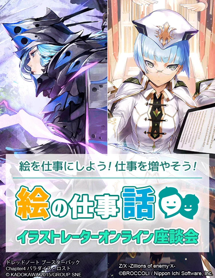 絵の仕事話 イラストレーター座談会 お絵かき講座パルミー 絵の仕事話 イラストレーター座談会 お絵かき講座パルミー