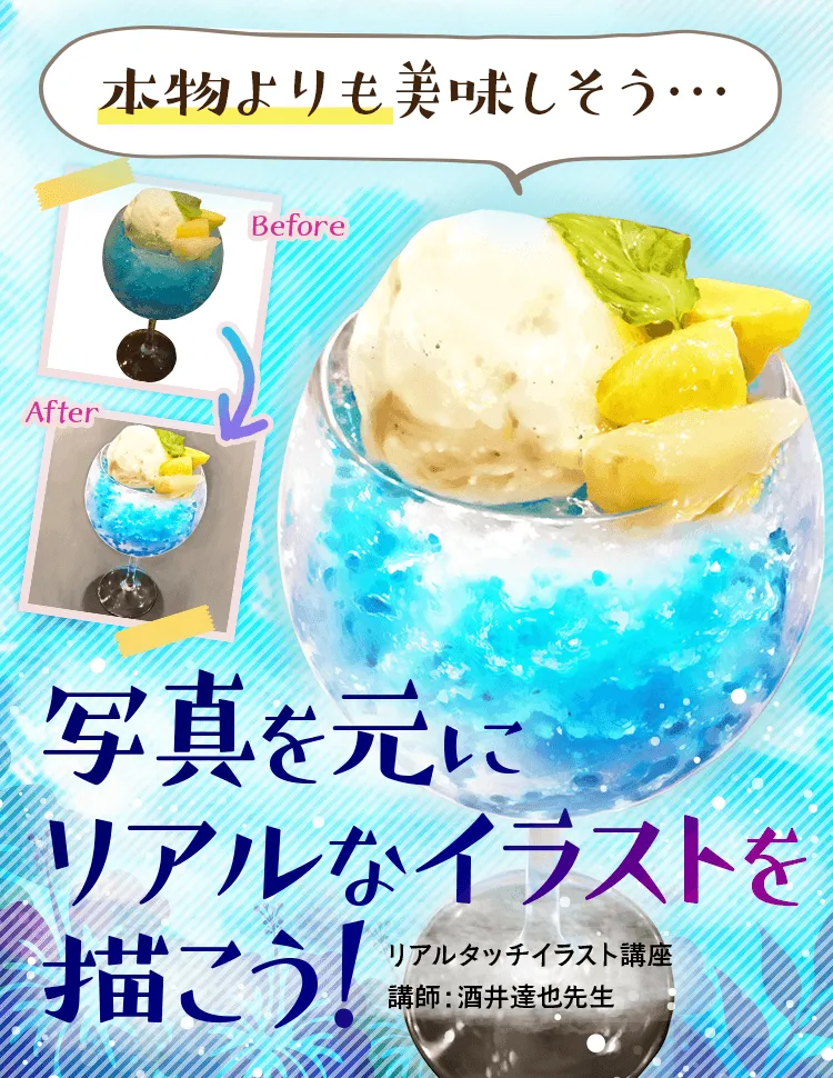 リアルタッチイラスト講座 お絵かき講座パルミー リアルタッチイラスト講座 お絵かき講座パルミー