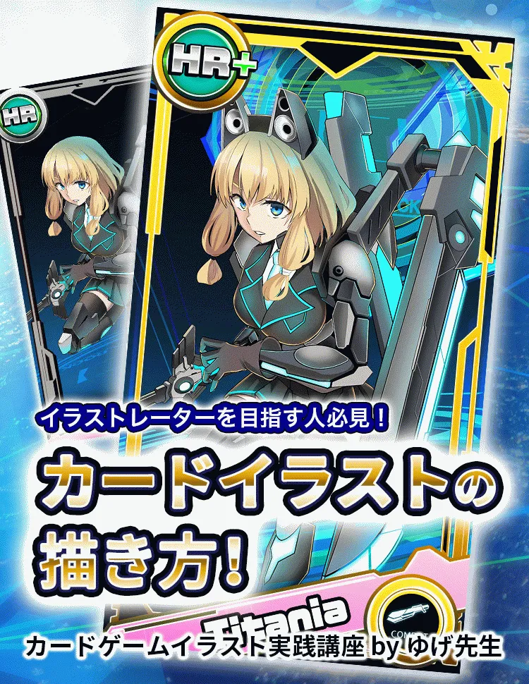 カードゲームイラスト実践講座 お絵かき講座パルミー カードゲームイラスト実践講座 お絵かき講座パルミー