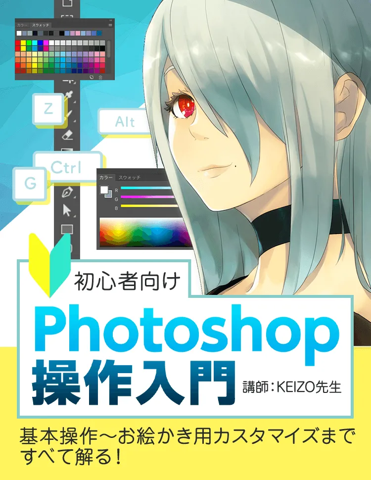 Photoshop操作入門 お絵かき講座パルミー Photoshop操作入門 お絵かき講座パルミー