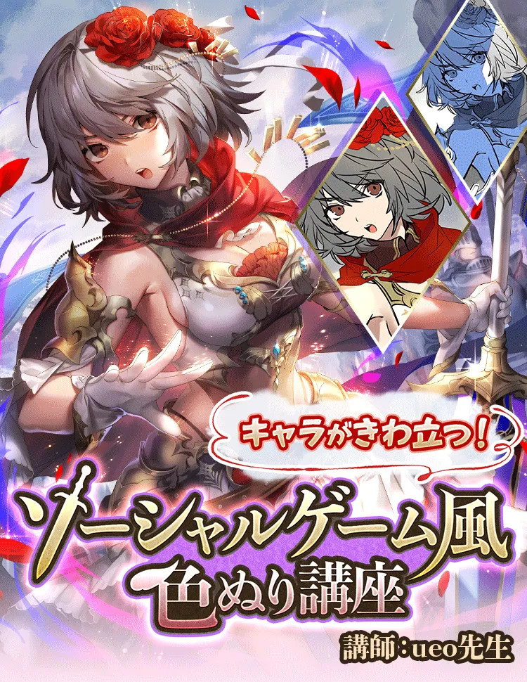 ソーシャルゲーム風色塗り講座 お絵かき講座パルミー ソーシャルゲーム風色塗り講座 お絵かき講座パルミー