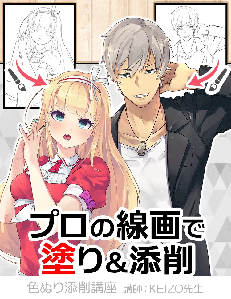 プロの線画で色塗り講座 お絵かき講座パルミー プロの線画で色塗り講座 お絵かき講座パルミー