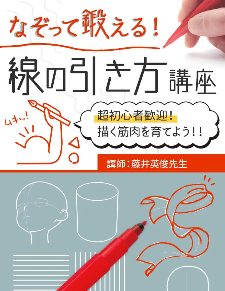 なぞって鍛える 線の引き方練習講座 お絵かき講座パルミー