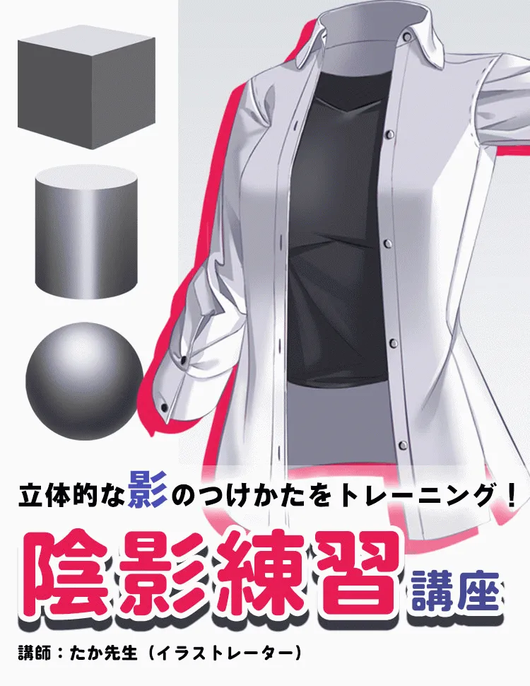 陰影練習講座 お絵かき講座パルミー 陰影練習講座 お絵かき講座パルミー