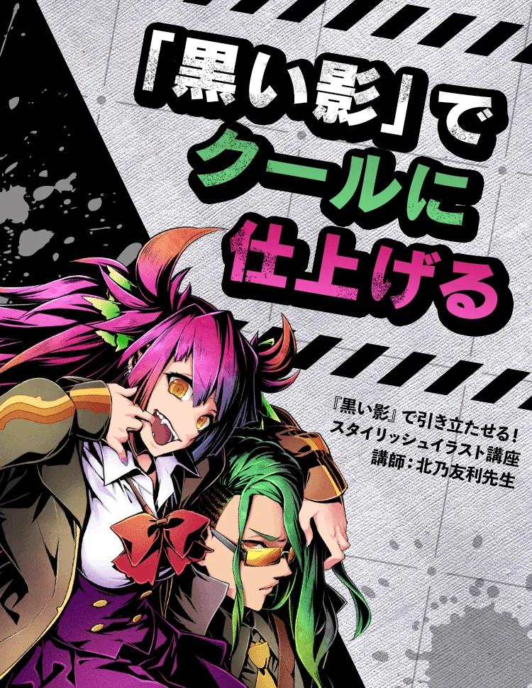 黒い影 で引き立たせる スタイリッシュイラスト講座 お絵かき講座パルミー 黒い影 で引き立たせる スタイリッシュイラスト講座 お絵かき講座パルミー