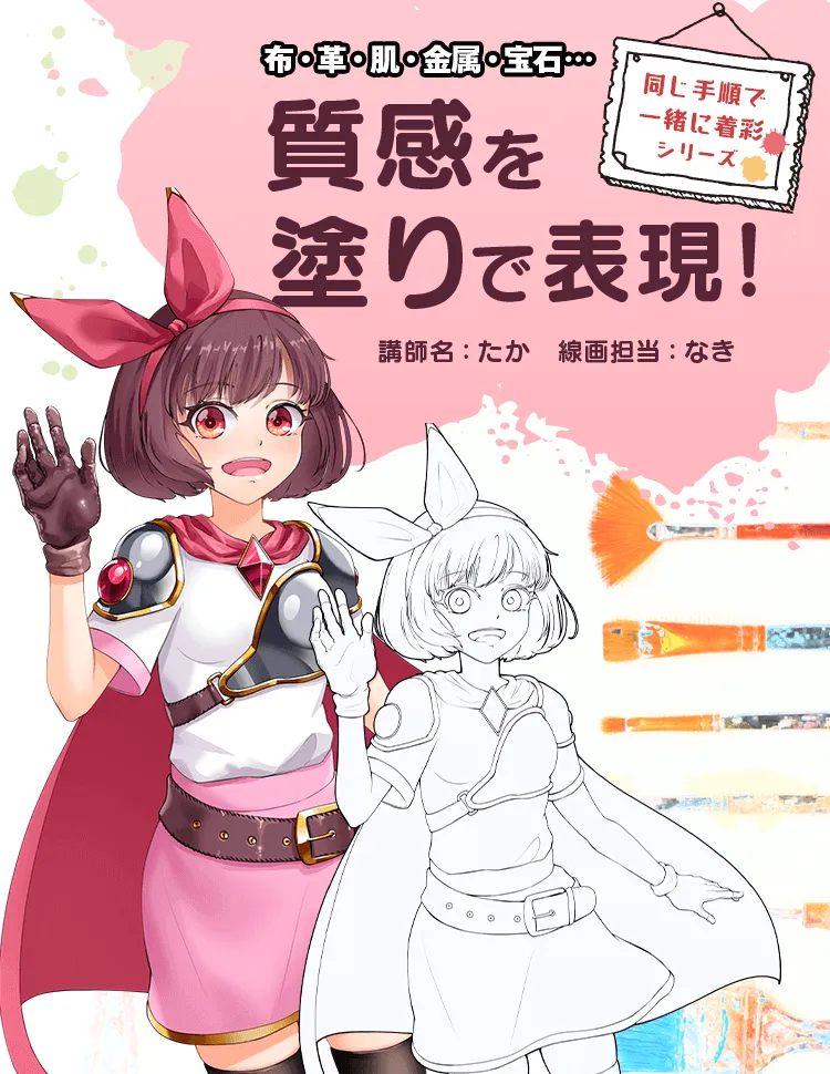同じ手順で一緒に着彩 質感色塗り練習講座 お絵かき講座パルミー 同じ手順で一緒に着彩 質感色塗り練習講座 お絵かき講座パルミー
