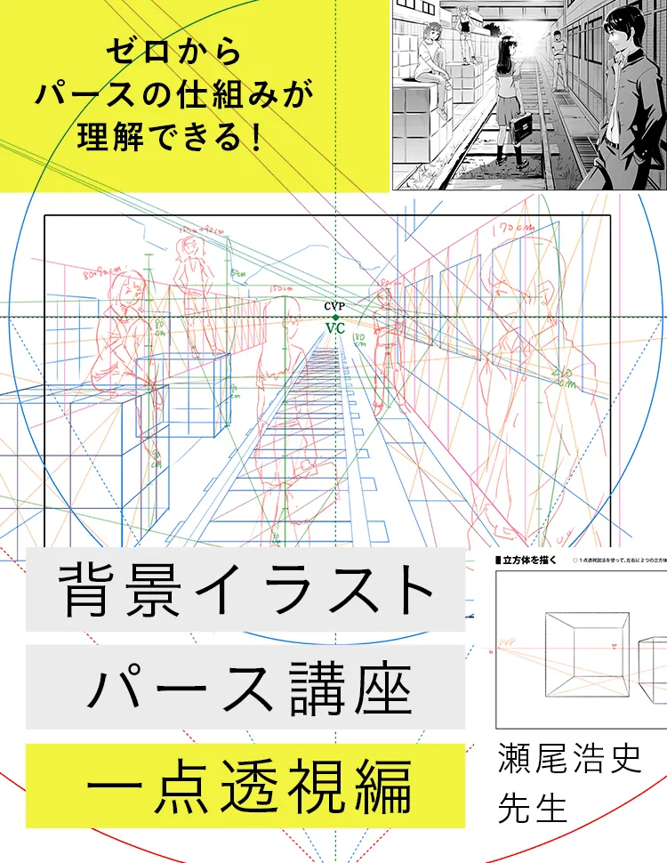 背景イラストパース講座 一点透視編 お絵かき講座パルミー 背景イラストパース講座 一点透視編 お絵かき講座パルミー