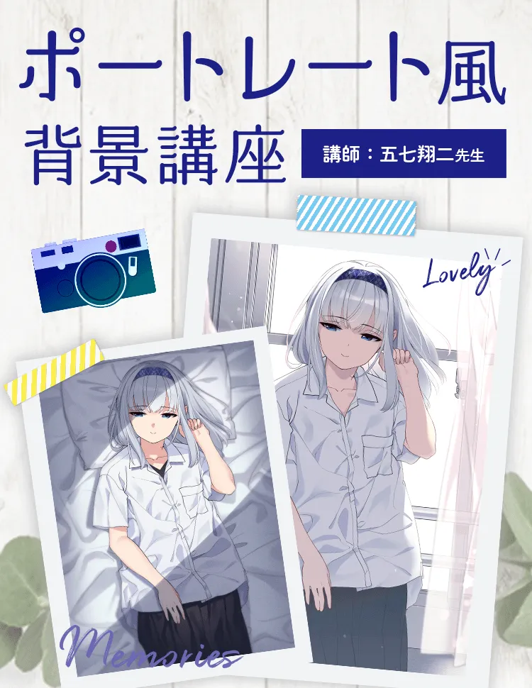ポートレート風背景講座 お絵かき講座パルミー ポートレート風背景講座 お絵かき講座パルミー