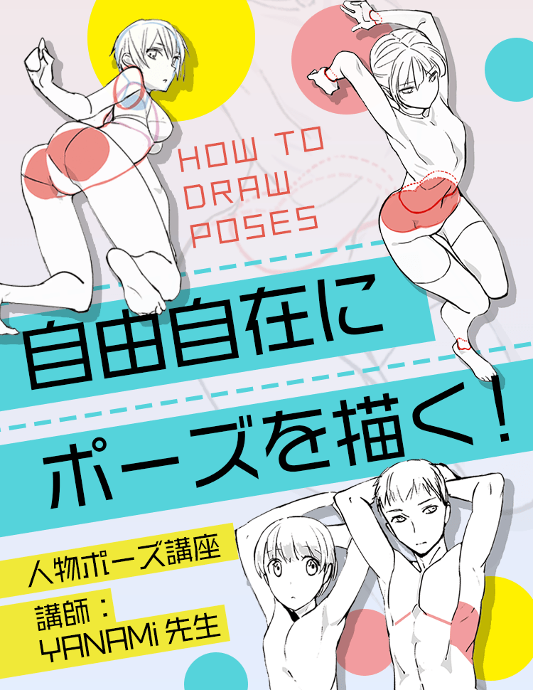 最新イラスト 空 を 飛ぶ ポーズ すべてのイラスト画像