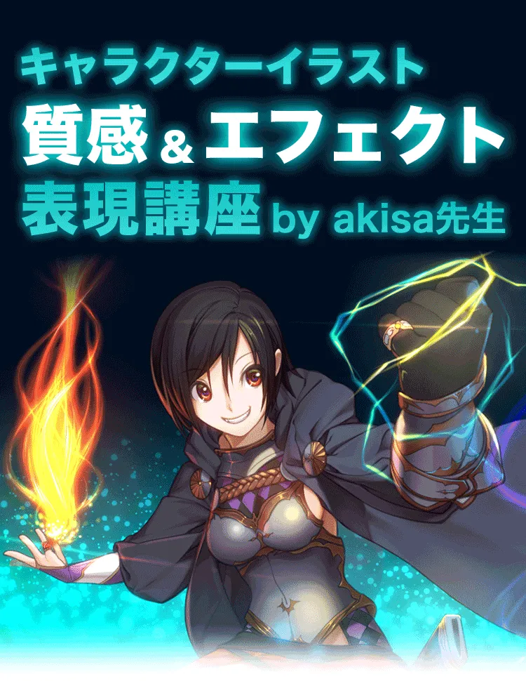 色塗り質感 エフェクト表現講座 お絵かき講座パルミー 色塗り質感 エフェクト表現講座 お絵かき講座パルミー