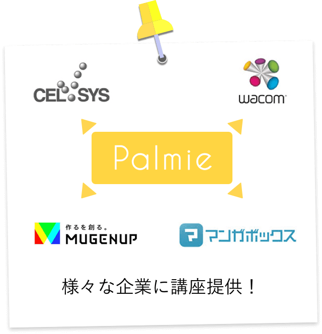 What is palmie center