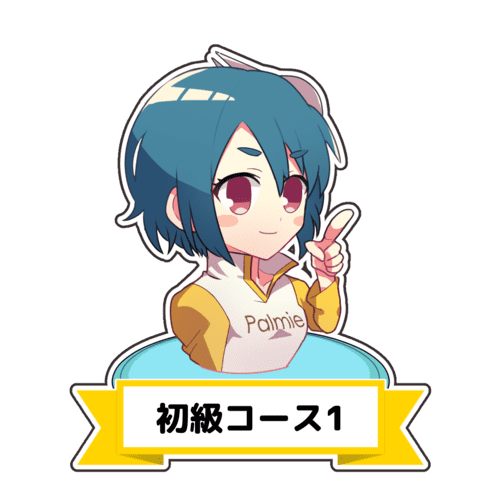 ノコッチのページ お絵かき講座パルミー