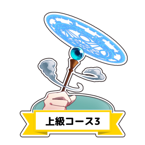カリキュラム一覧 お絵かき講座パルミー カリキュラム一覧 お絵かき講座パルミー
