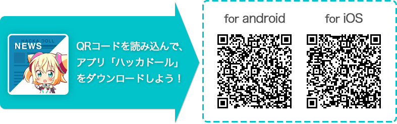 Hackadoll qr