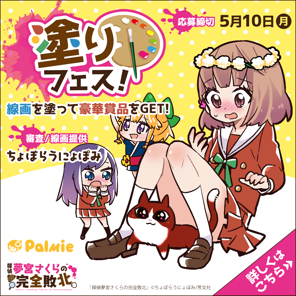 コントラポストを理解する キャラを自然に立たせるポーズの描き方講座 お絵かき講座パルミー