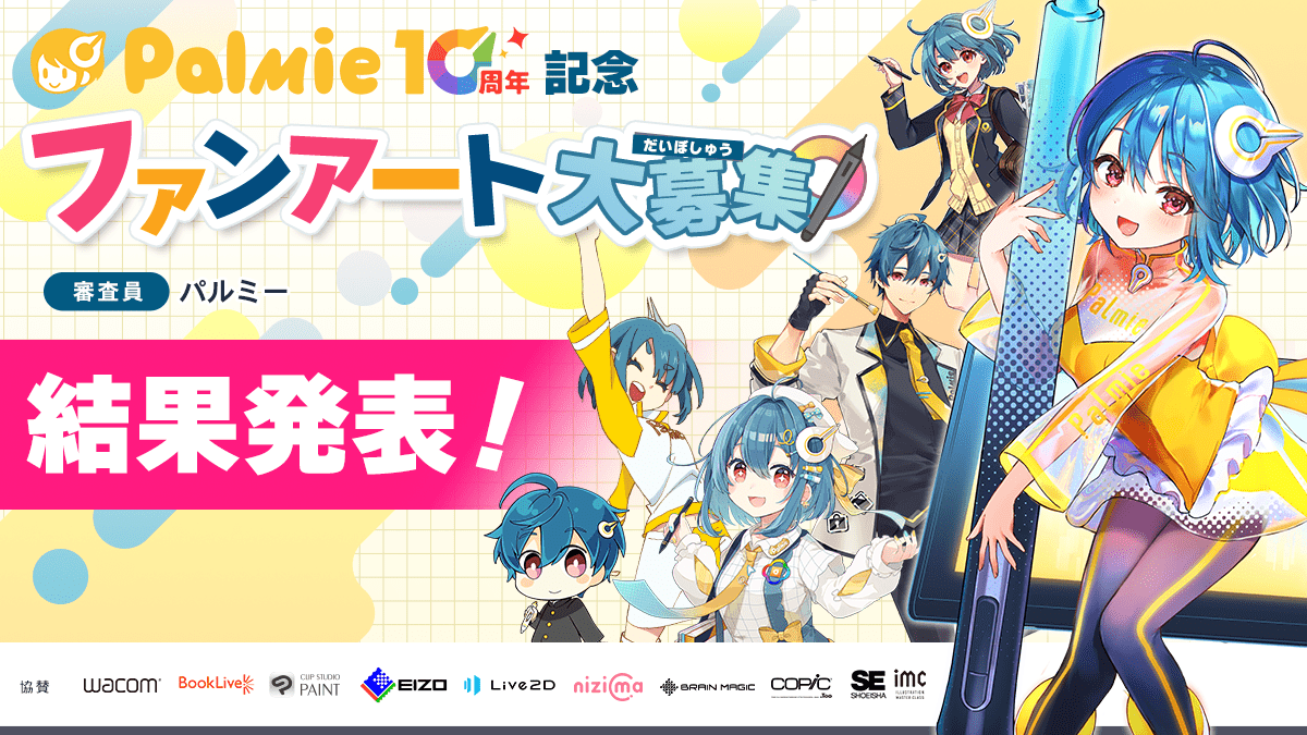 10th_fanart_result_twitter(3).