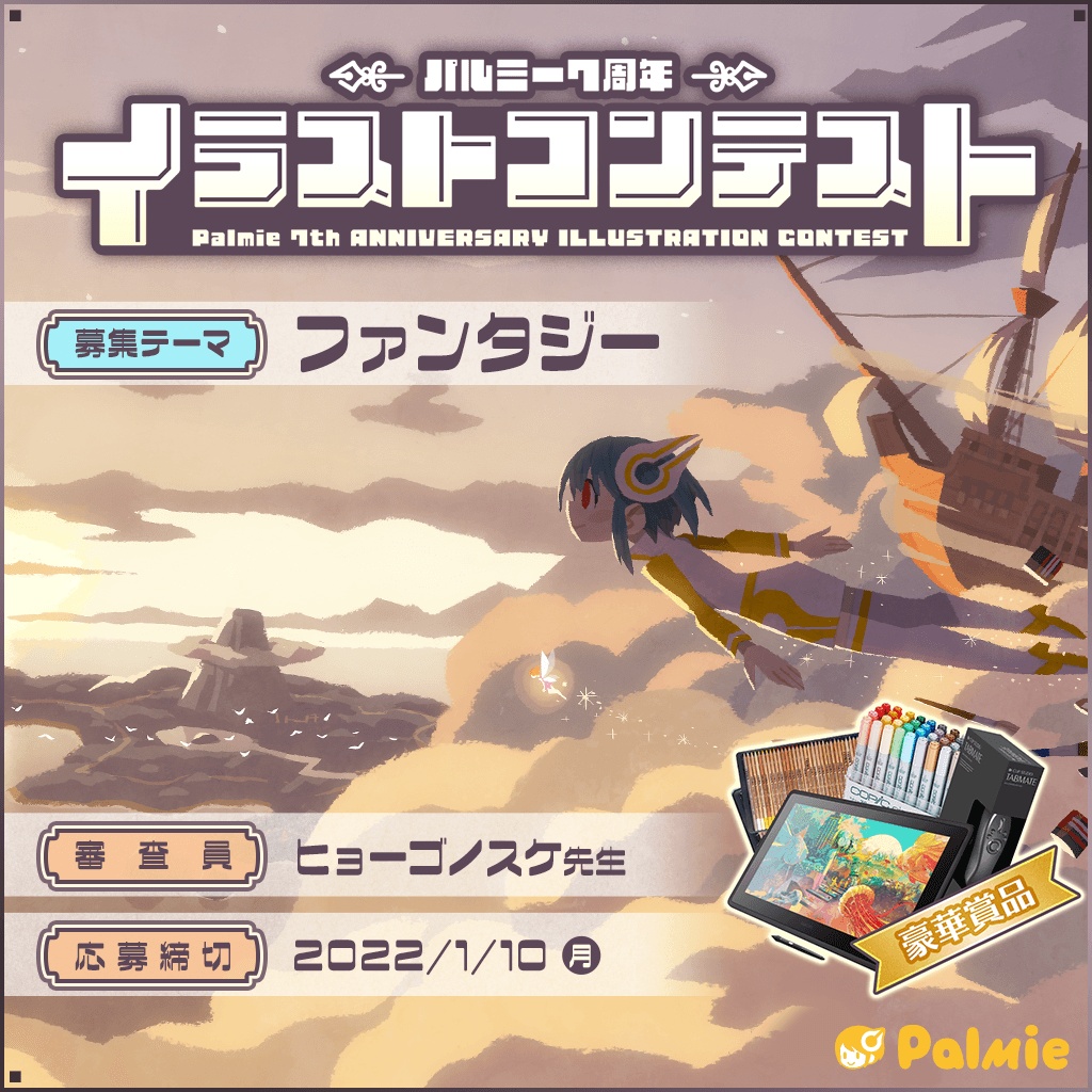 グリザイユ画法の塗り方をメイキング解説 厚塗りがシンプルにできる お絵かき講座パルミー グリザイユ画法の塗り方をメイキング解説 厚塗りがシンプルにできる お絵かき講座パルミー