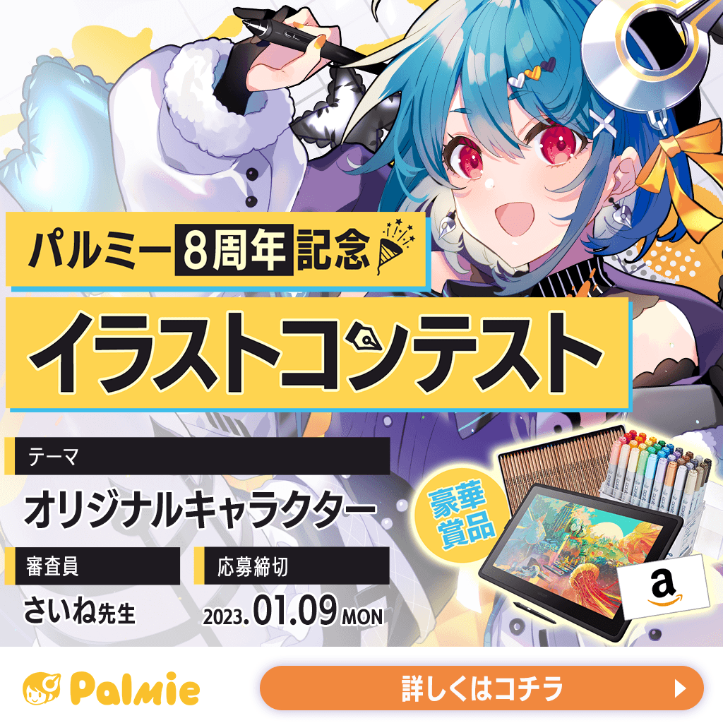 アナログ風のタッチを生かす Clip Studio Paint 厚塗りメイキング講座 お絵かき講座パルミー アナログ風のタッチを生かす Clip Studio Paint 厚塗りメイキング講座 お絵かき講座パルミー