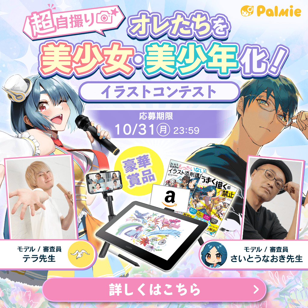 動きのあるポーズの描き方 身体の流れの知識とアタリのコツも紹介 お絵かき講座パルミー 動きのあるポーズの描き方 身体の流れの知識とアタリのコツも紹介 お絵かき講座パルミー