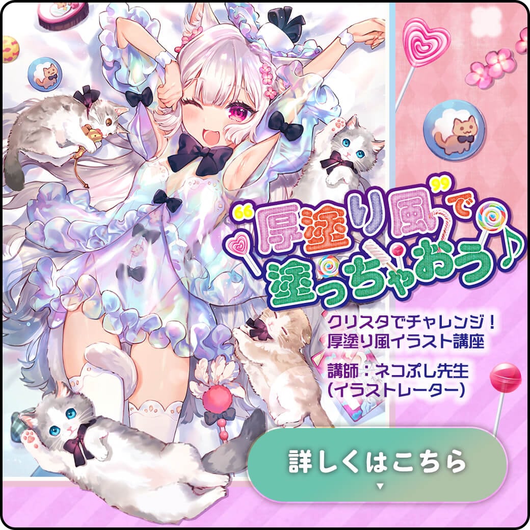 メイキング アイビスペイントの厚塗り講座 線画 塗り 調整のコツを解説 お絵かき講座パルミー メイキング アイビスペイントの厚塗り講座 線画 塗り 調整のコツを解説 お絵かき講座パルミー