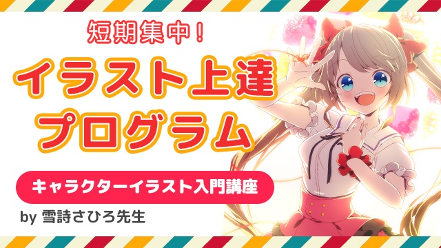 スポーツのイラストの描き方講座 バレーやサッカー野球まで お絵かき講座パルミー