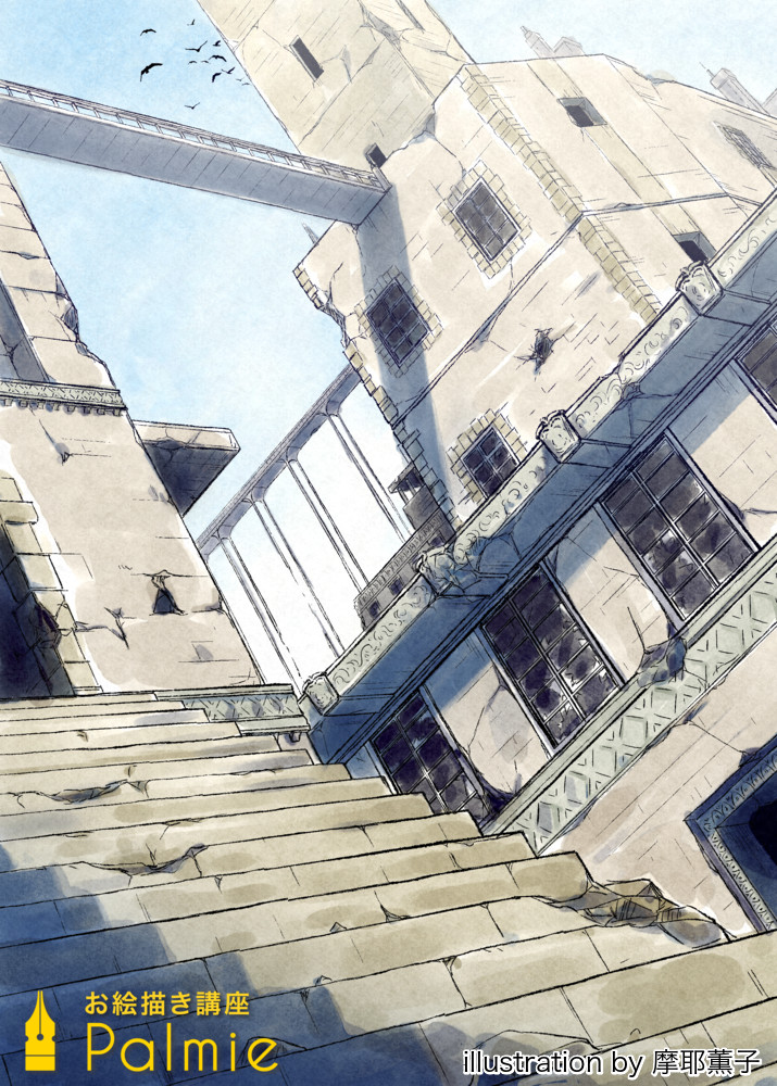 パース定規を使った背景の描き方講座 クリスタで背景の描き方を学ぼう お絵かき講座パルミー パース定規を使った背景の描き方講座 クリスタで背景の描き方を学ぼう お絵かき講座パルミー