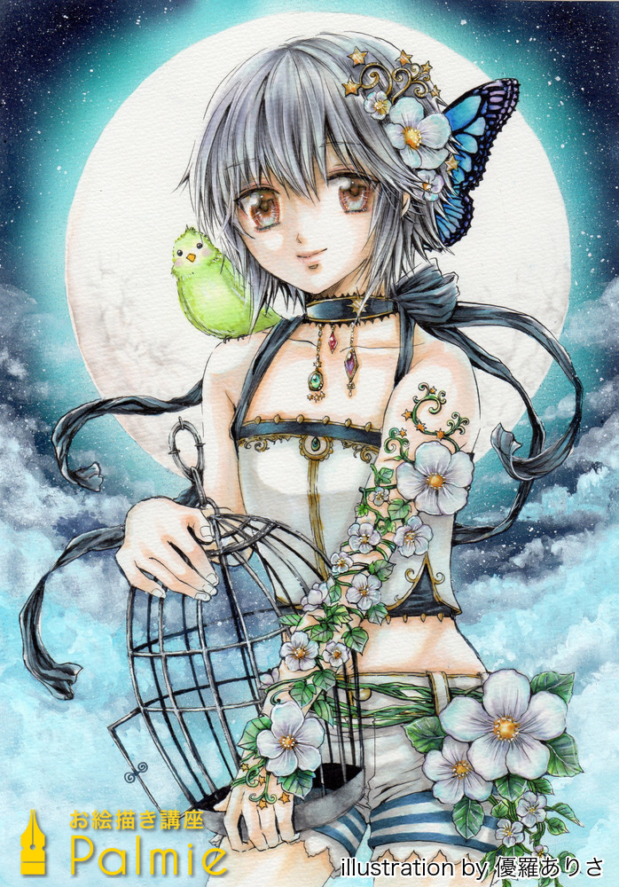 コピックの塗り方実演 イラストのコツをつかもう お絵かき講座パルミー コピックの塗り方実演 イラストのコツをつかもう お絵かき講座パルミー