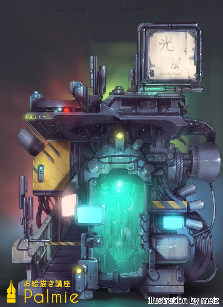 メカ 機械の描き方講座 メカイラストを描こう お絵かき講座パルミー メカ 機械の描き方講座 メカイラストを描こう お絵かき講座パルミー