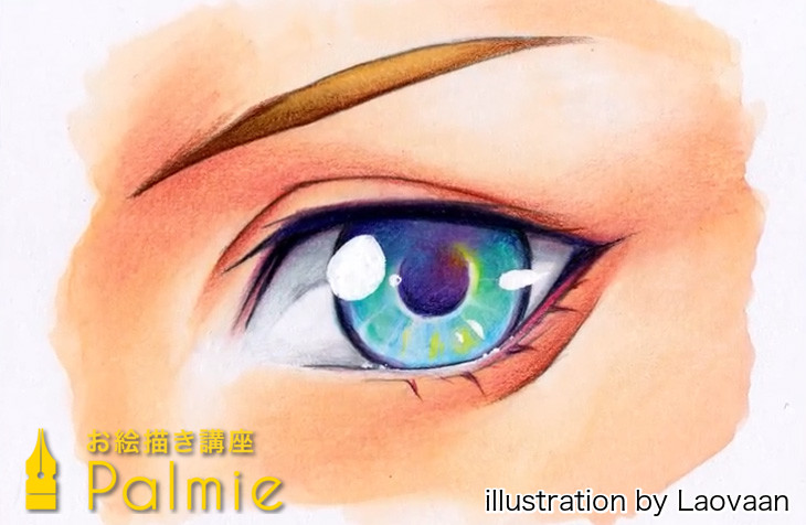 目を描く コピックと色鉛筆を使ったイラストメイキング講座 お絵かき講座パルミー 目を描く コピックと色鉛筆を使ったイラストメイキング講座 お絵かき講座パルミー