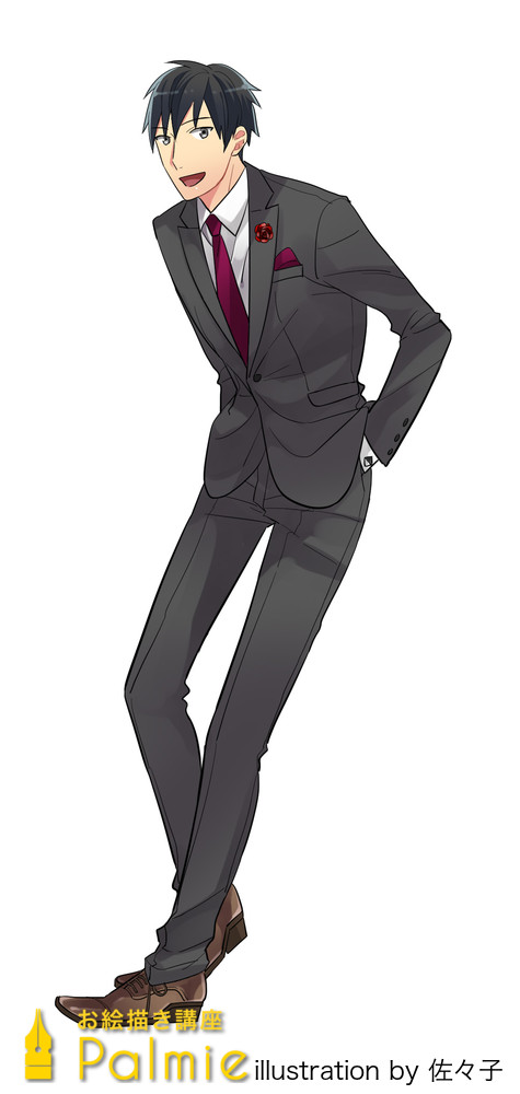 かっこいいスーツ姿を描く スーツ男子の描き方講座 お絵かき講座パルミー