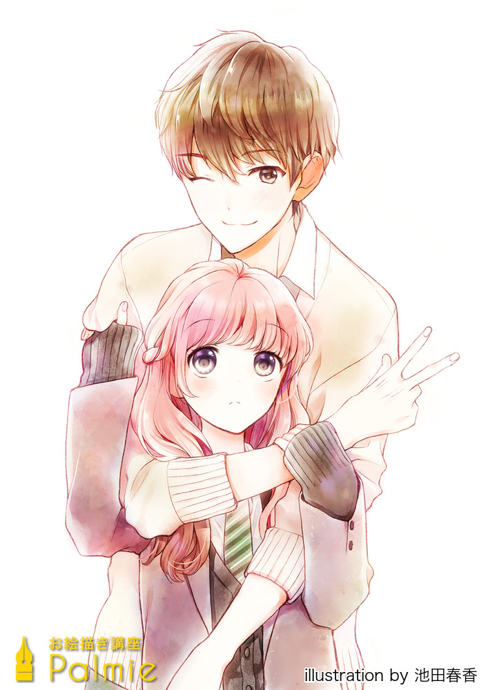 胸キュン ふたりポーズの描き方講座 お絵かき講座パルミー 胸キュン ふたりポーズの描き方講座 お絵かき講座パルミー