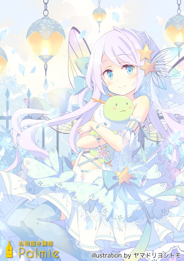 ファンタジー メルヘンなイラストに 淡い色づかいの塗り講座 お絵かき講座パルミー ファンタジー メルヘンなイラストに 淡い色づかいの塗り講座 お絵かき講座パルミー