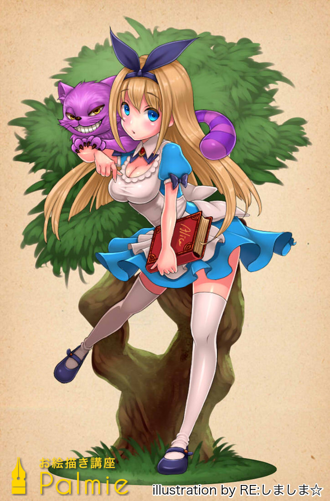 Saiを使ったイラストメイキング 不思議の国のアリス を描く お絵かき講座パルミー Saiを使ったイラストメイキング 不思議の国のアリス を描く お絵かき講座パルミー