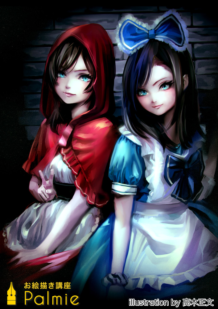 メイキング アイビスペイントの厚塗り講座 線画 塗り 調整のコツを解説 お絵かき講座パルミー メイキング アイビスペイントの厚塗り講座 線画 塗り 調整のコツを解説 お絵かき講座パルミー