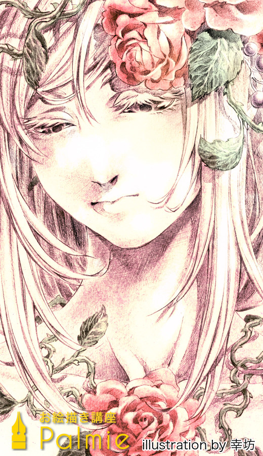 初心者は必見 目の描き方の原理原則を解説 お絵かき講座パルミー