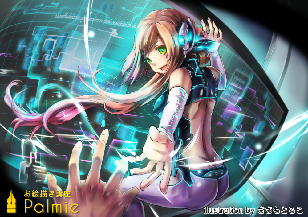 サイバー風のイラストの描き方講座 デジタル風のイラストの表現 お絵かき講座パルミー サイバー風のイラストの描き方講座 デジタル風のイラストの表現 お絵かき講座パルミー