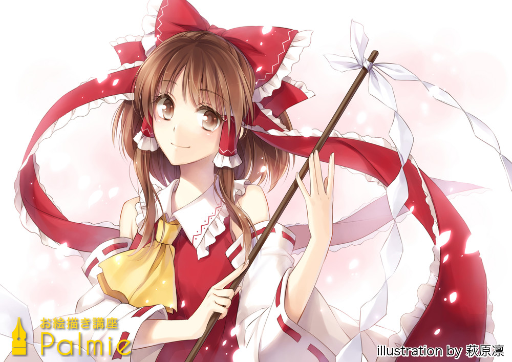 東方プロジェクト博麗霊夢のイラストメイキング講座 お絵かき講座パルミー 東方プロジェクト博麗霊夢のイラストメイキング講座 お絵かき講座パルミー