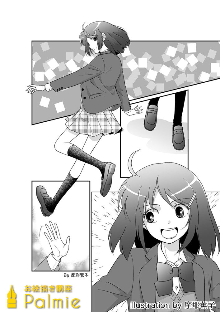 クリスタでのコマ 枠線の描き方講座 漫画家志望の方必見 お絵かき講座パルミー クリスタでのコマ 枠線の描き方講座 漫画家志望の方必見 お絵かき講座パルミー