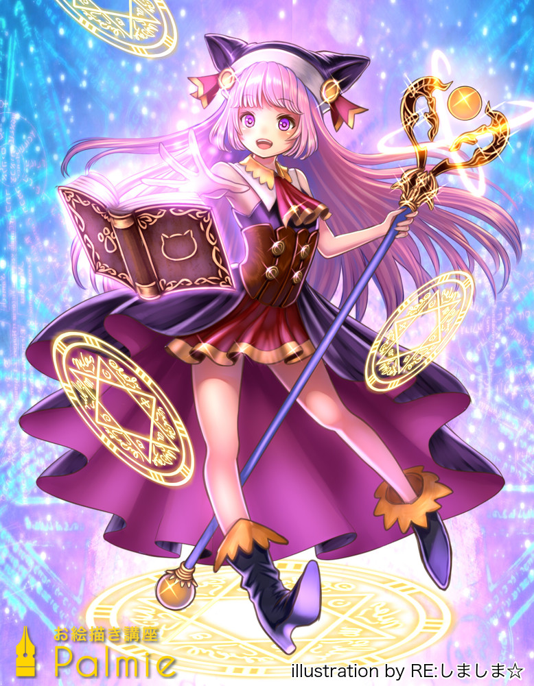 エフェクトと魔法陣の描き方講座 これでファンタジーイラストも怖くない お絵かき講座パルミー エフェクトと魔法陣の描き方講座 これでファンタジーイラストも怖くない お絵かき講座パルミー