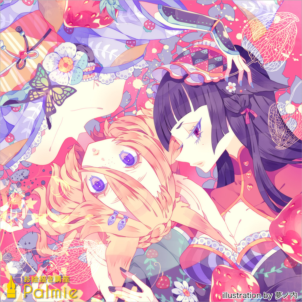 イラストを美しく仕上げる 配色講座 色使い 色選びを学ぶ お絵かき講座パルミー イラストを美しく仕上げる 配色講座 色使い 色選びを学ぶ お絵かき講座パルミー